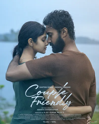 COUPLE FRIENDLY (2026) poster