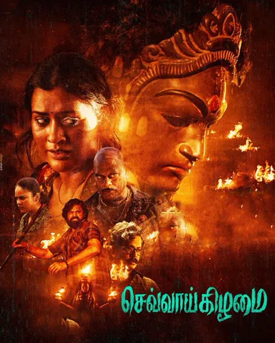 CHEVVAIKIZHAMAI (2023) poster
