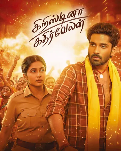 CHRISTINA KATHIRVELAN (2025) poster