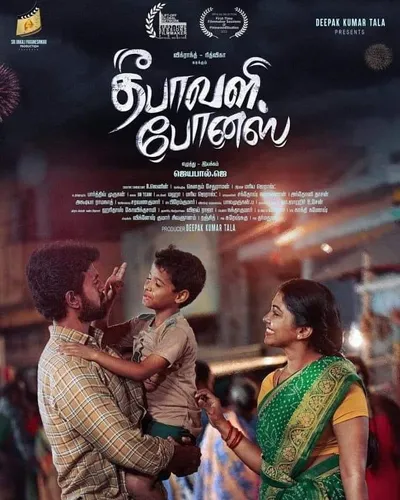DEEPAVALI BONUS (2024) poster