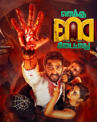 ENAKKU ENDEY KIDAIYAADHU (2023) poster