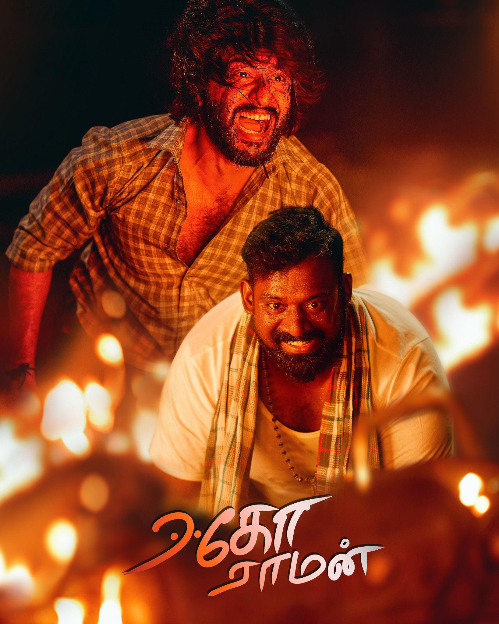 EGO RAMAN (2026) poster
