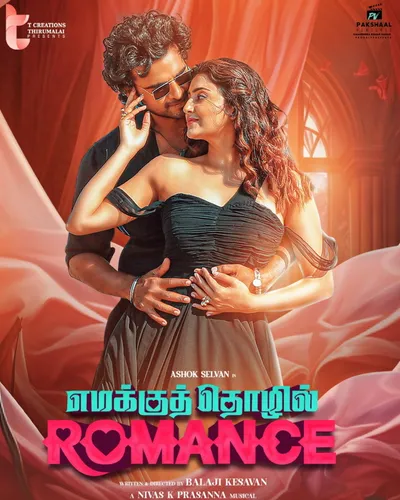 EMAKKU THOZHIL ROMANCE (2024) poster