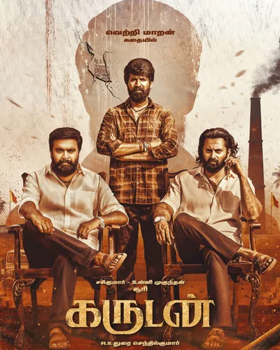 GARUDAN (2024) poster