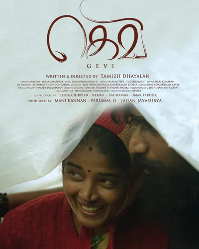 GEVI (2025) poster