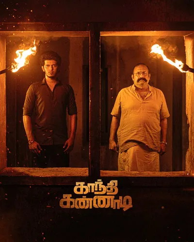 GANDHI KANNADI (2025) poster
