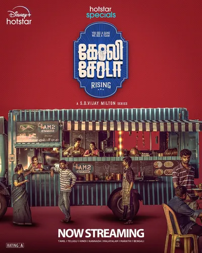 GOLI SODA RISING (2024) poster