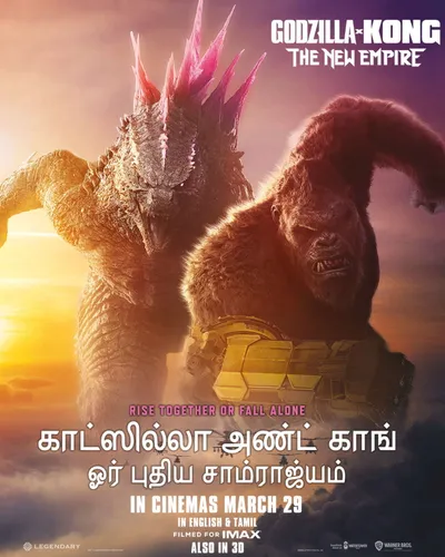 GODZILLA X KONG: THE NEW EMPIRE (2024) poster