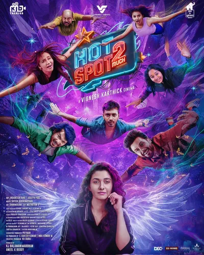 HOTSPOT 2 MUCH (2026) poster