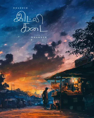 IDLI KADAI (2025) poster