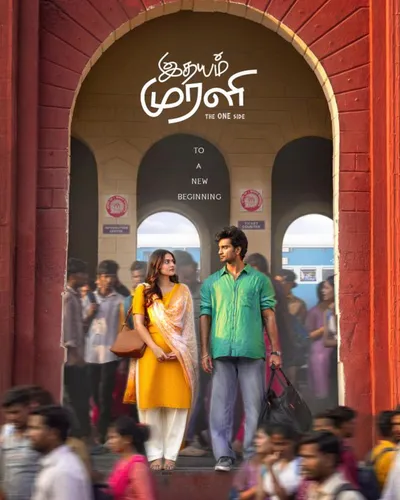 IDHAYAM MURALI (2026) poster