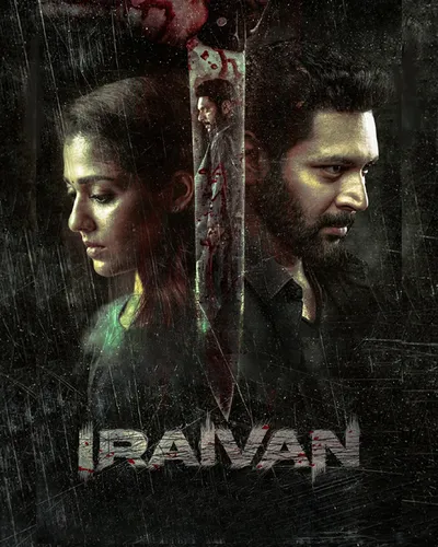 IRAIVAN (2023) poster