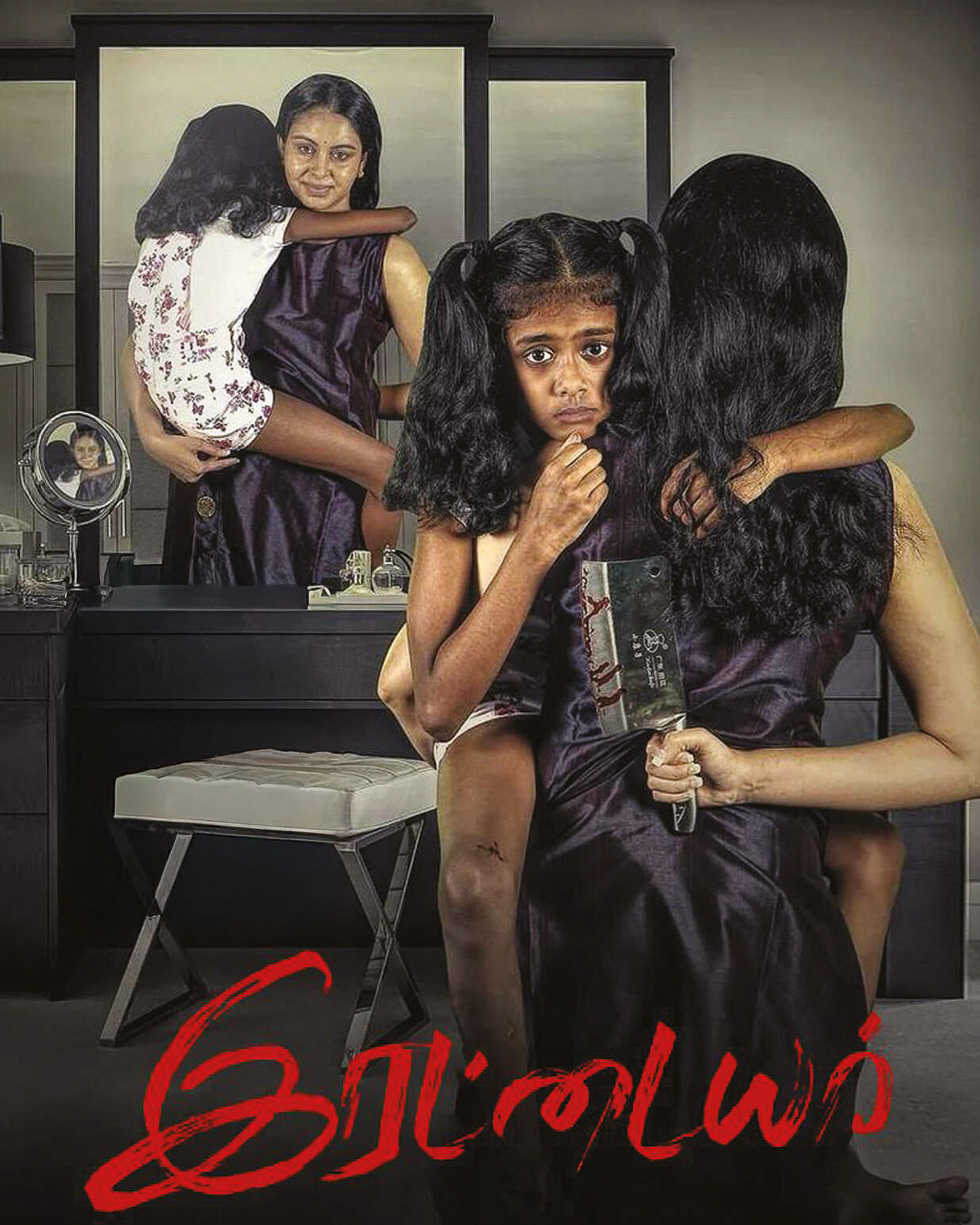 IRATTAIYAR (2026) poster