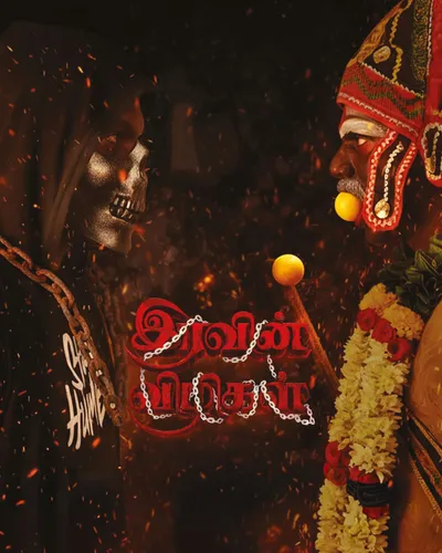 IRAVIN VIZHIGAL (2025) poster