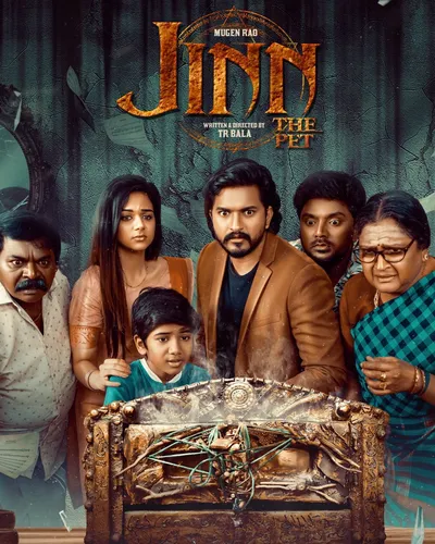 JINN (2025) poster