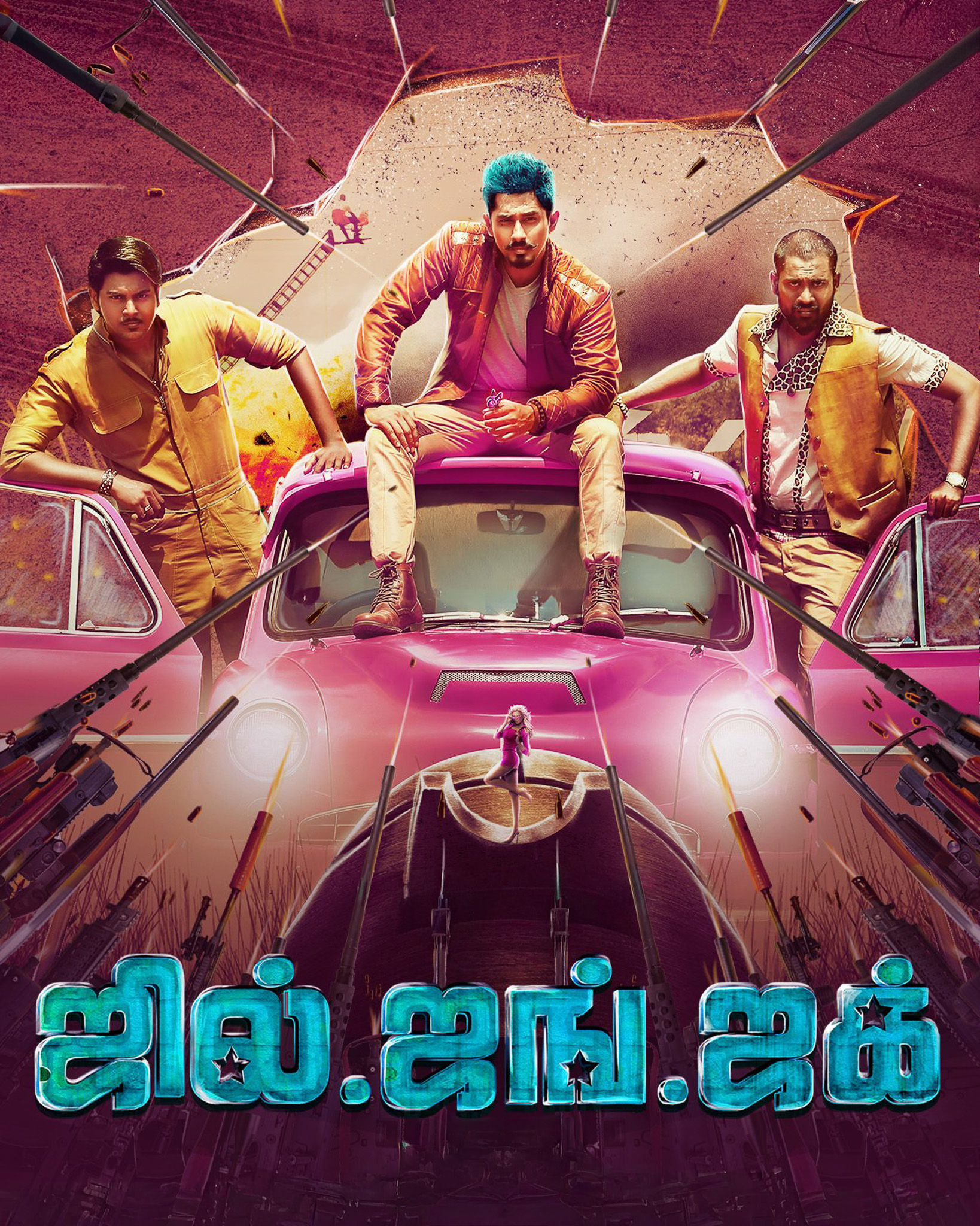JIL JUNG JUK (2016) poster