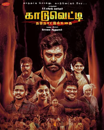 KAADUVETTI (2024) poster