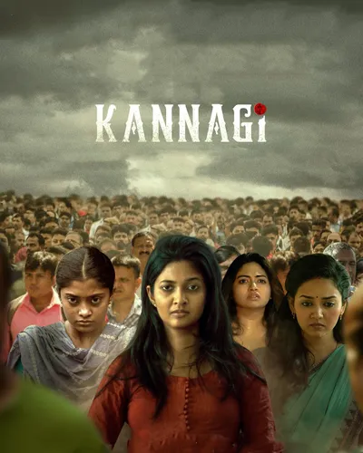 KANNAGI (2023) poster