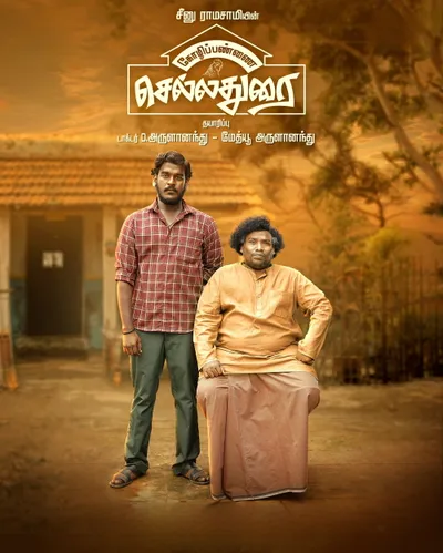 KOZHIPANNAI CHELLADURAI (2024) poster