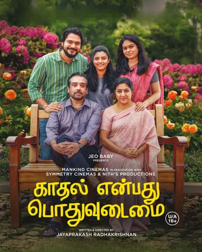 KAADHAL ENBADHU PODHUUDAMAI (2025) poster