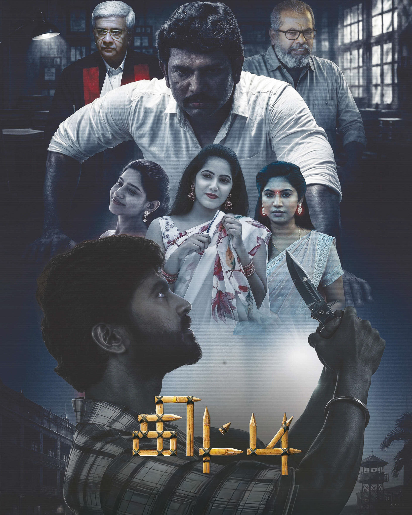 KITTI (2026) poster