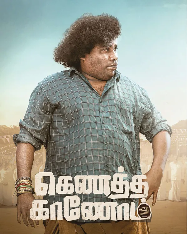 KENATHA KAANOM (2026) poster