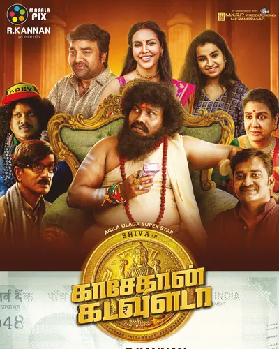 KASETHAN KADAVULADA (2023) poster