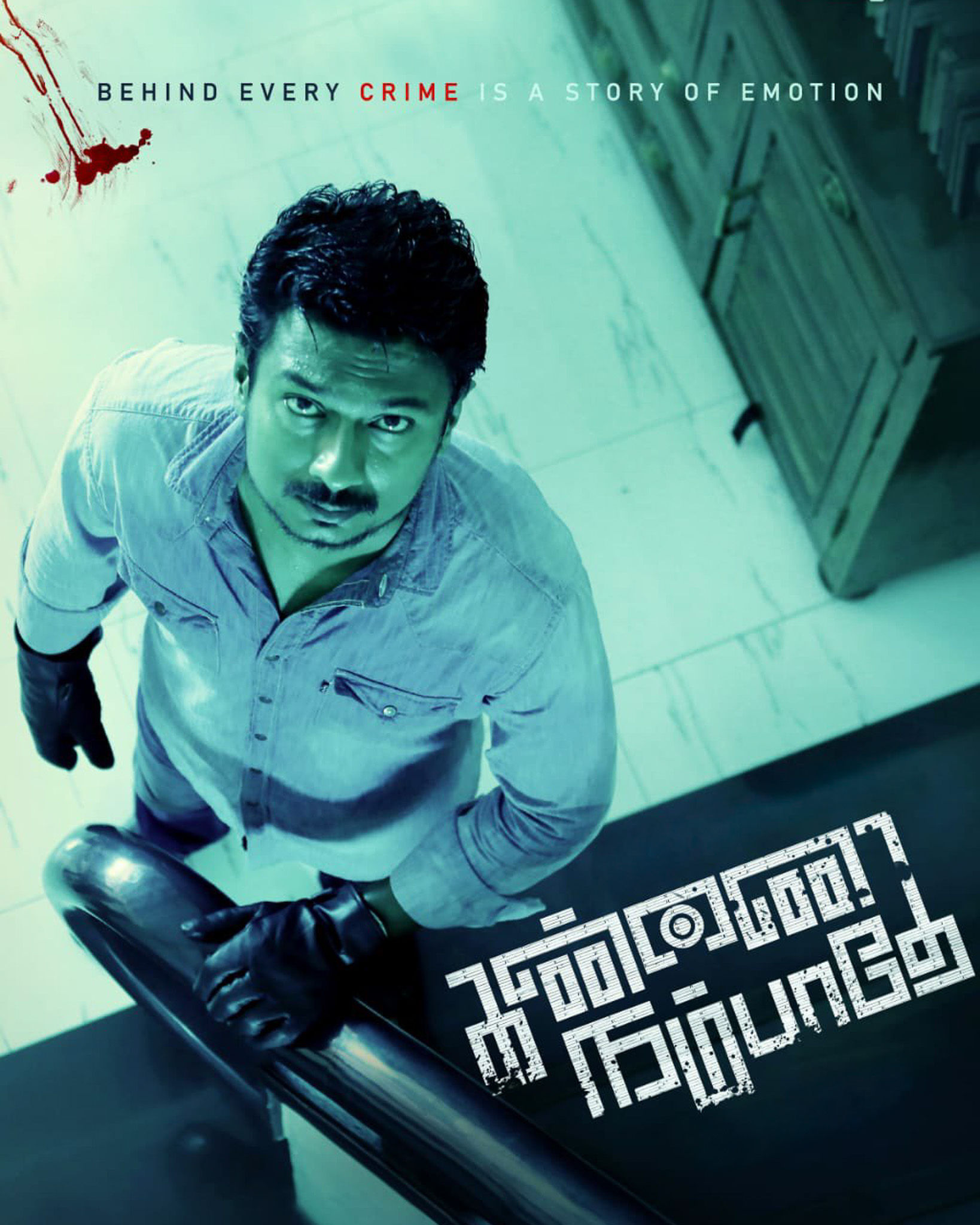 KANNAI NAMBAADHEY (2023) poster