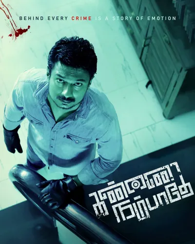 KANNAI NAMBAADHEY (2023) poster