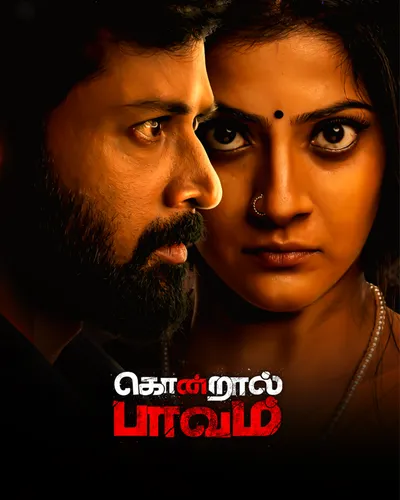 KONDRAAL PAAVAM (2023) poster