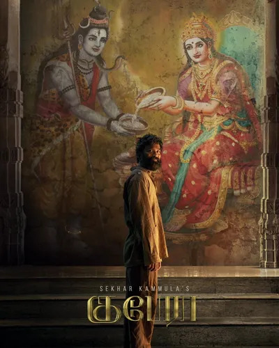 KUBERAA (2025) poster