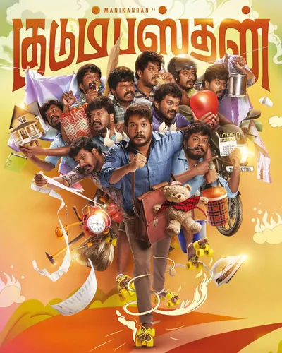 KUDUMBASTHAN (2025) poster