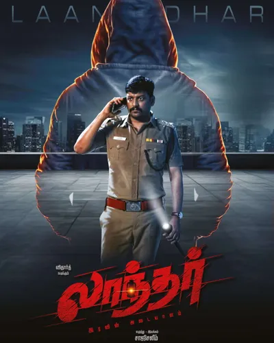 LAANDHAR (2024) poster