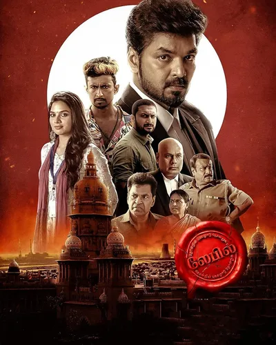LABEL (2023) poster