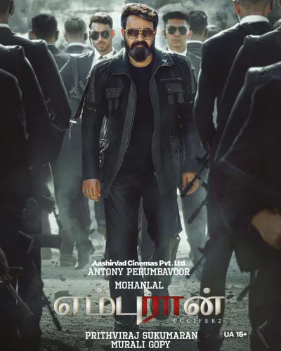 L2 EMPURAAN (2025) poster