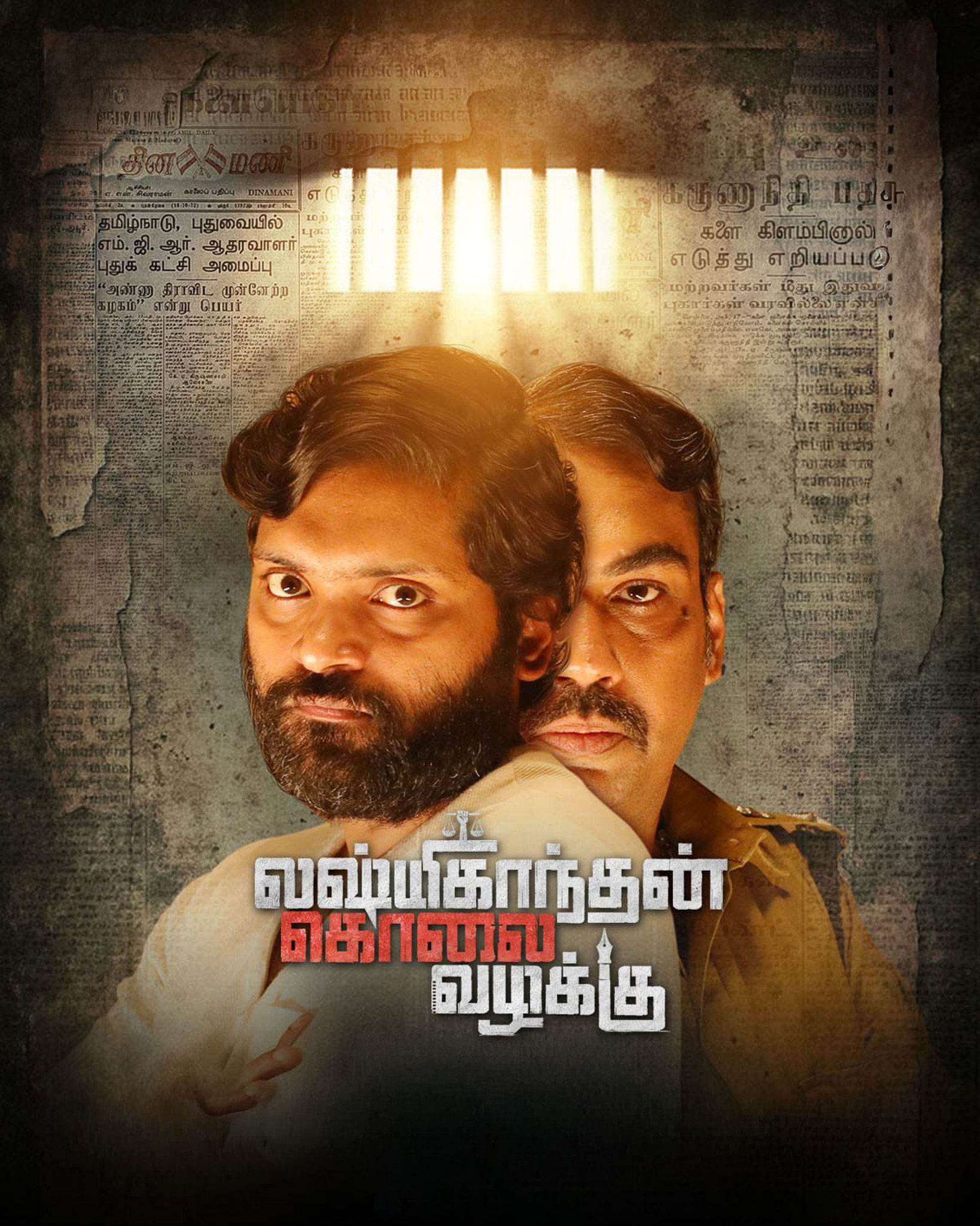 LAKSHMIKANTHAN KOLAI VAZHAKKU (2026) poster