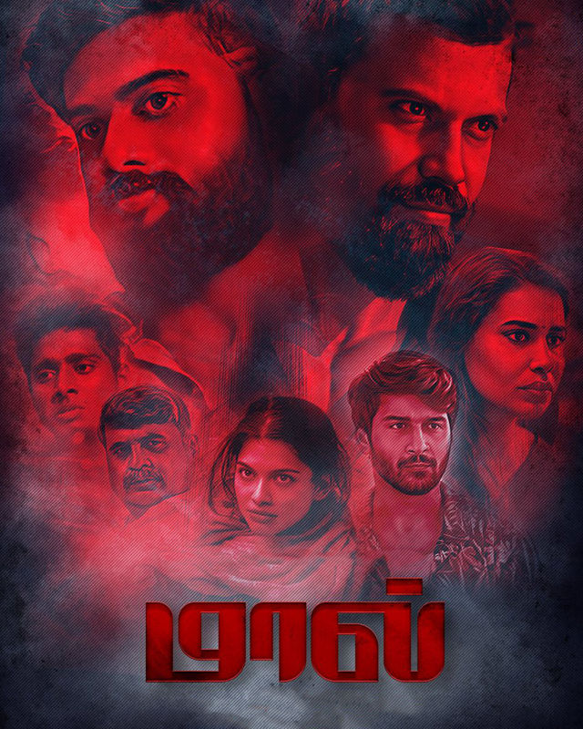 MAAL (2023) poster