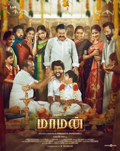 MAAMAN (2025) poster