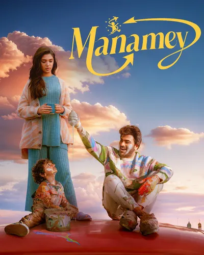 MANAMEY (2024) poster