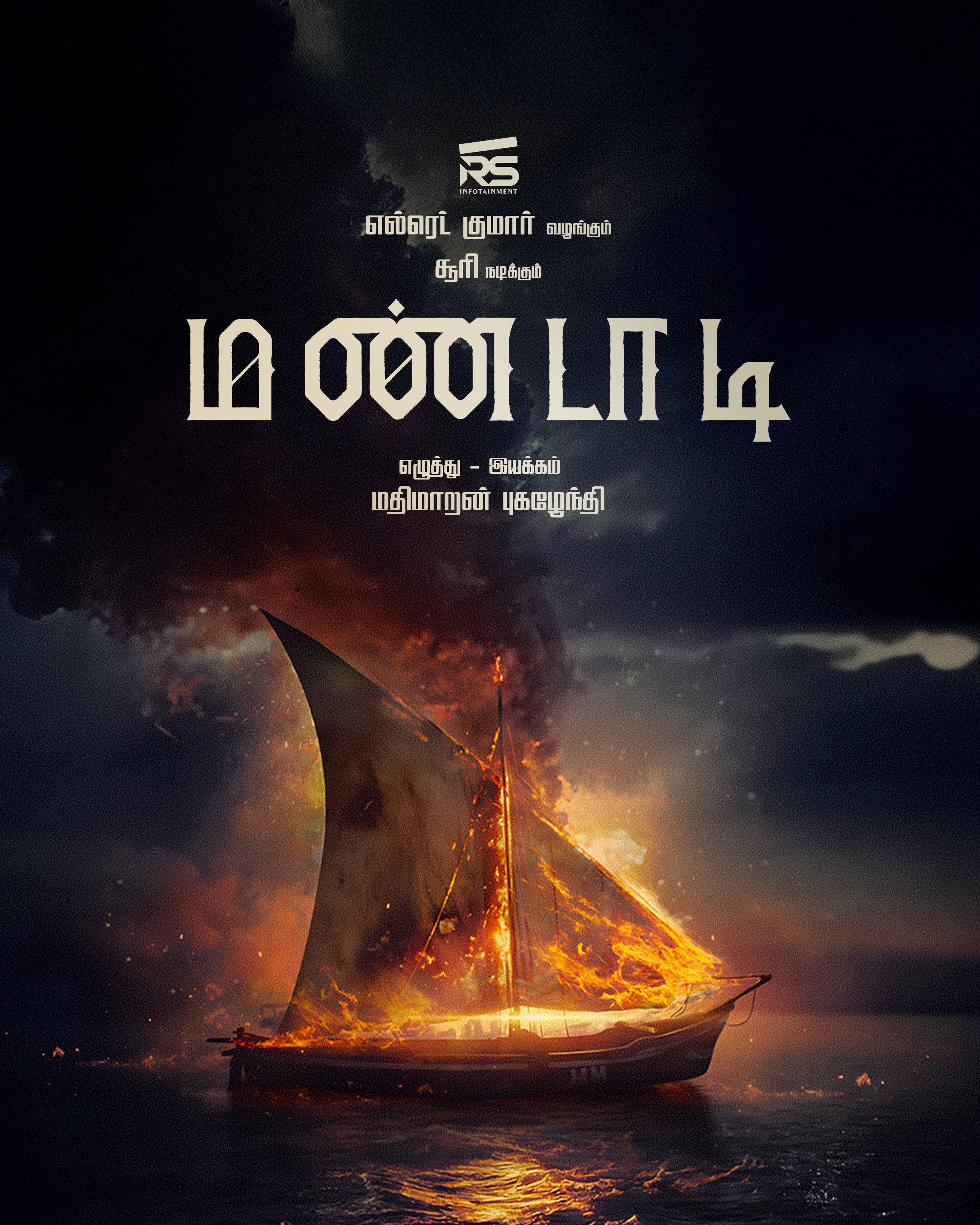 MANDAADI (2025) poster