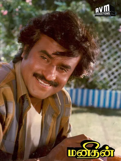 MANITHAN (1987) poster