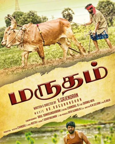 MARUTHAM (2025) poster