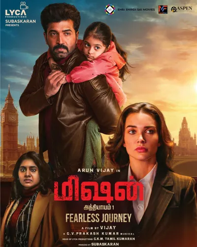 MISSION CHAPTER 1 (2024) poster