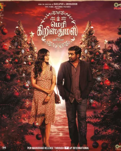 MERRY CHRISTMAS (2024) poster