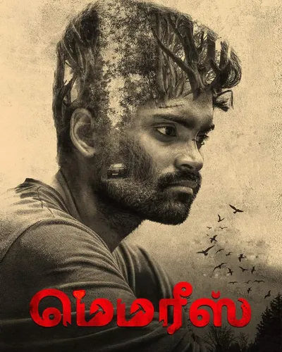 MEMORIES (2023) poster