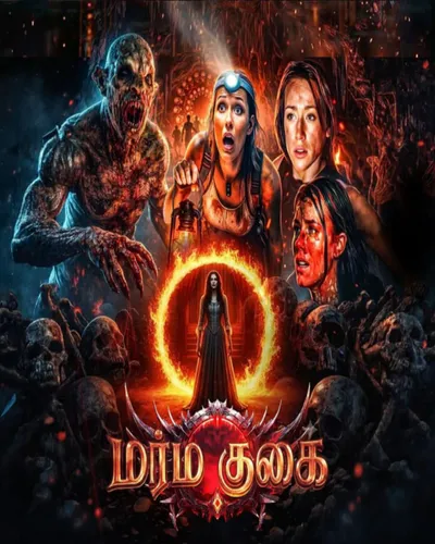 MARMA GUHAI (2026) poster