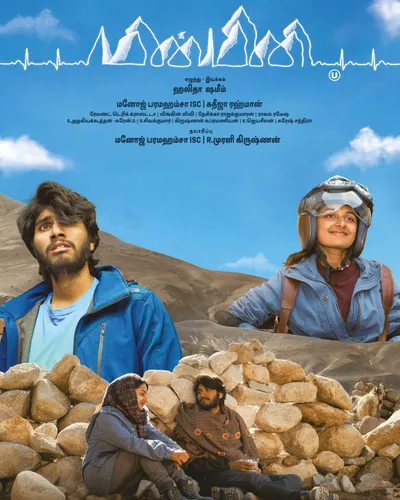 MINMINI (2024) poster
