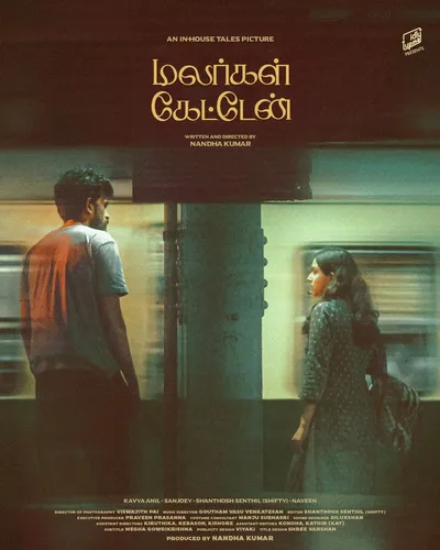 MALARGAL KAETEN (2024) poster