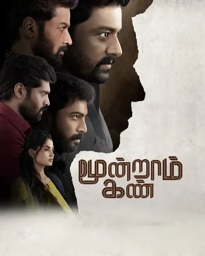 MOONDRAM KAN (2026) poster
