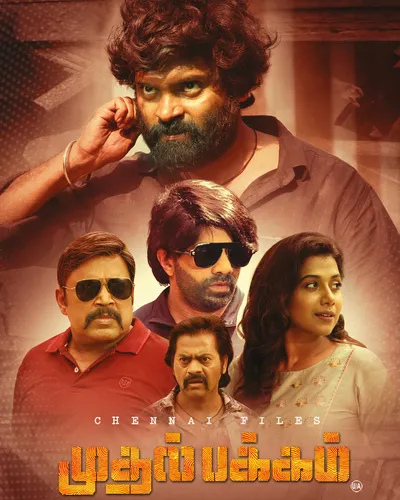 MUTHAL PAKKAM (2025) poster
